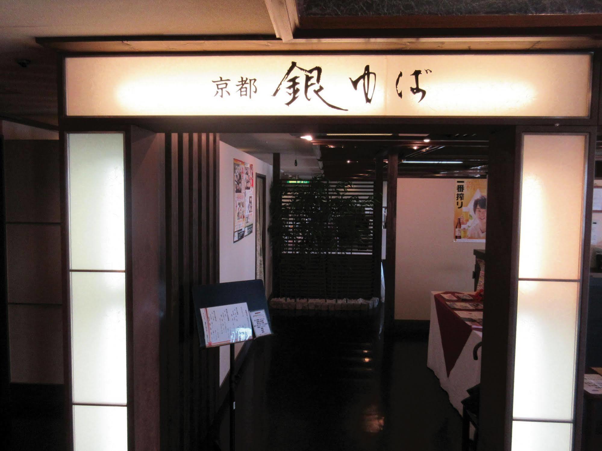 酒店 Apa Ekimae 3*